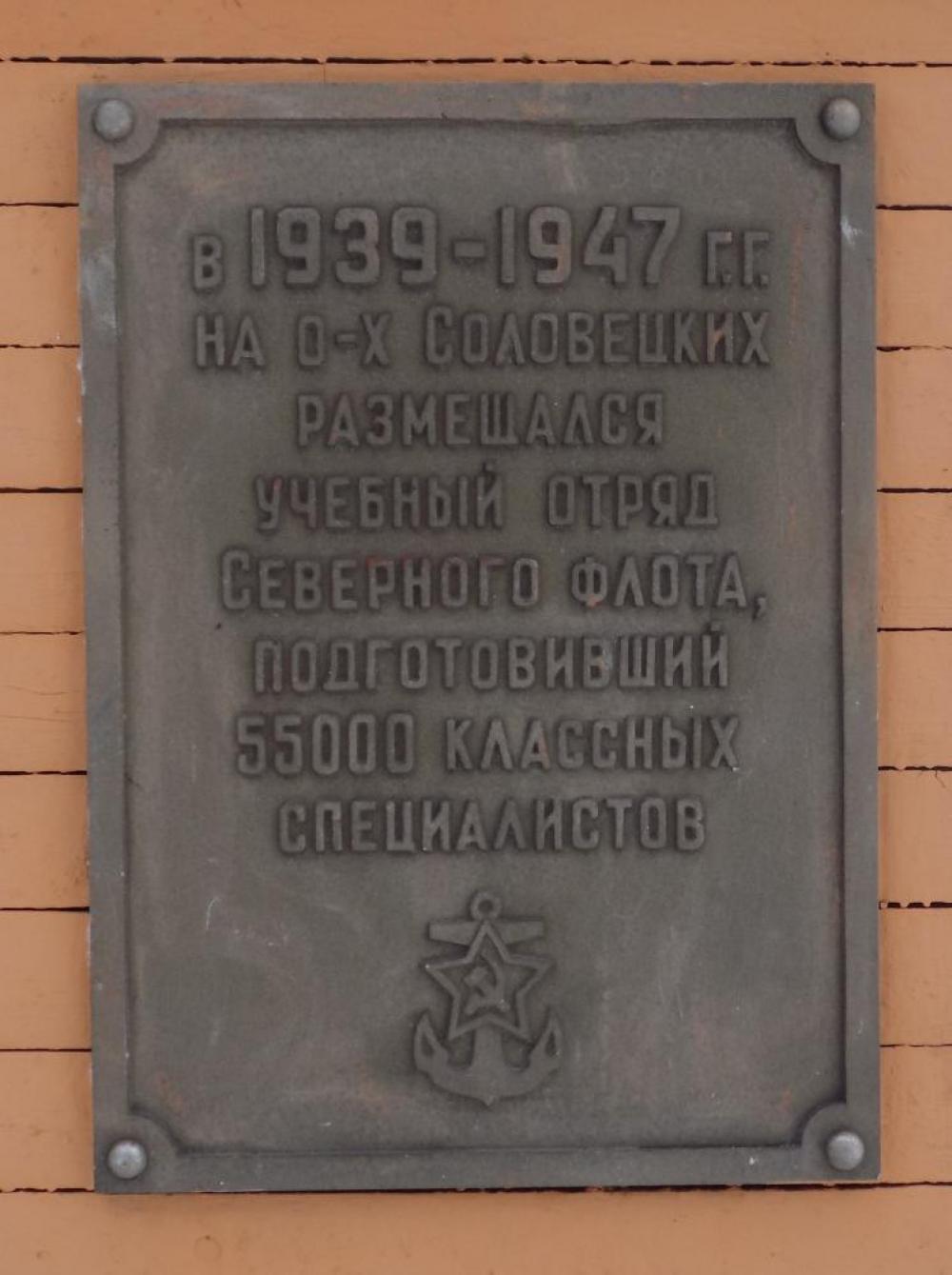 Мемориальная доска на здании Петербургской гостиницы, установленная  участниками встречи в июле 1990 г.